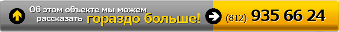 Узнать больше об объекте Кантемировский